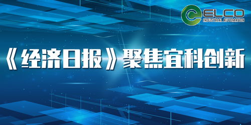 宜科電子官網(wǎng)新聞動態(tài) 網(wǎng)絡(luò)科技領(lǐng)域新突破