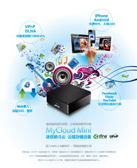 精彩云存儲網絡新時代 元谷科技Akitio云存儲產品亮相2011廣州數博會