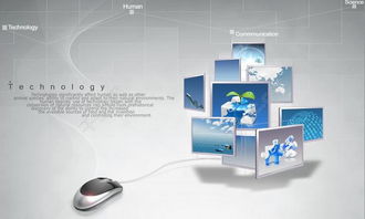 鼠標科技模板免費下載 | PSD格式高分辨率設計資源