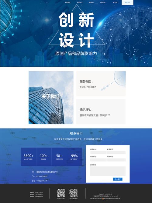 科技公司官網 計算機領域內的技術開發引領未來