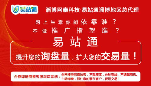 淄博網(wǎng)泰科技 臨淄網(wǎng)絡(luò)推廣服務(wù)收費(fèi)詳解