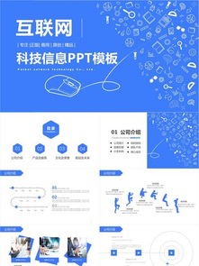 網(wǎng)絡(luò)科技公司簡(jiǎn)介素材 千圖網(wǎng)在計(jì)算機(jī)技術(shù)開發(fā)領(lǐng)域的資源寶庫